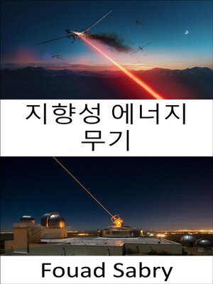 cover image of 지향성 에너지 무기
